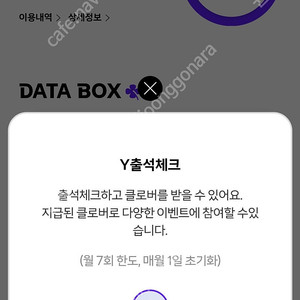 KT 데이터 2기가