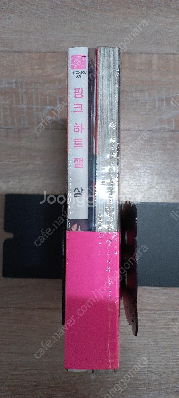 연애제한구역스페셜패키지/ 핑크하트잼한정판/ 시맨틱에러박...--3