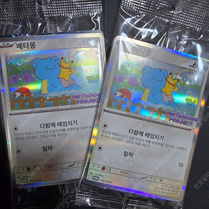 메타몽 카드