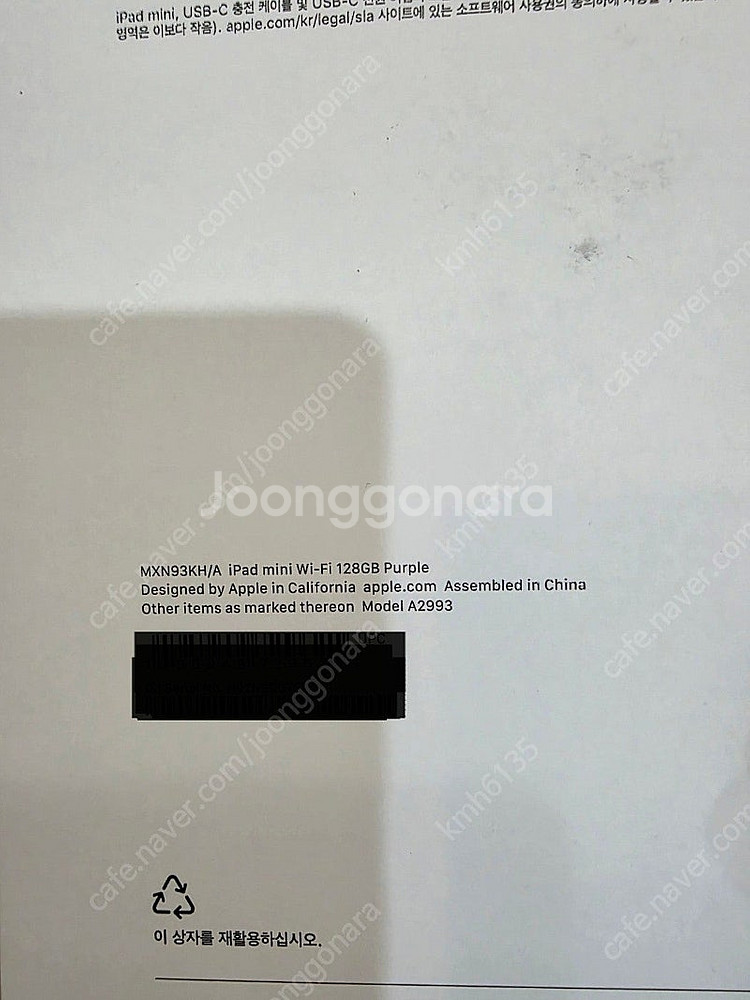 아이패드미니7퍼플128gb wifi미개봉새상품판매합니다--2