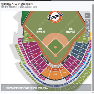 6/20(금) 대전 한화생명 볼파크 한화 vs 키움 양도 2연석 (3루 원정석)