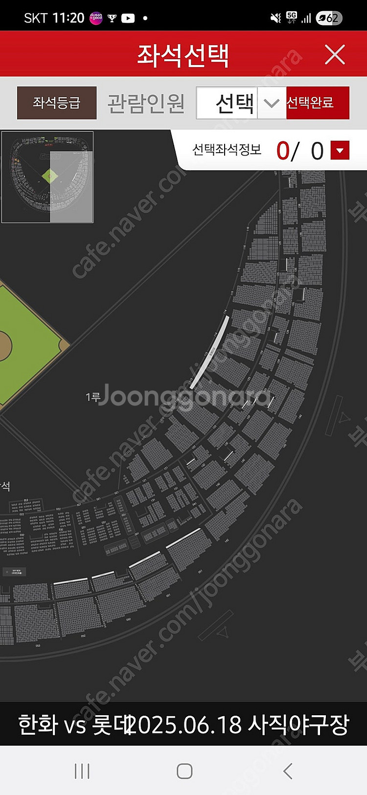 6.18일 수 롯데vs한화 1루내야상단 8연석--0