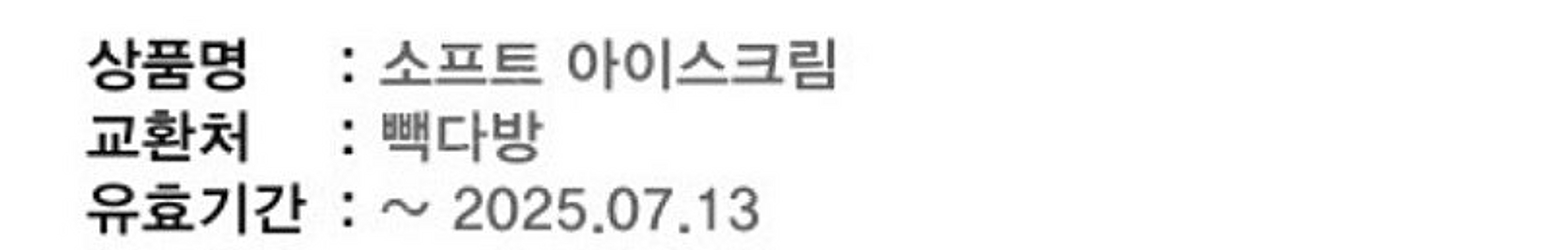 빽다방 소프트 아이스크림 1,600--0