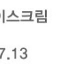 빽다방 소프트 아이스크림 1,600