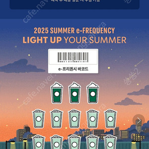 스타벅스 프리퀀시 완성본 34,500원