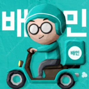 [매입] 배민 배달의민족 상품권 최고가 구매