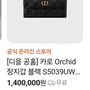 ◇디올 여성장지갑/미개봉 상품◇