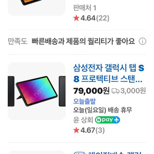 갤럭시탭 S8+ 풀구성 새상품(무상보험 26년 4월말까지)