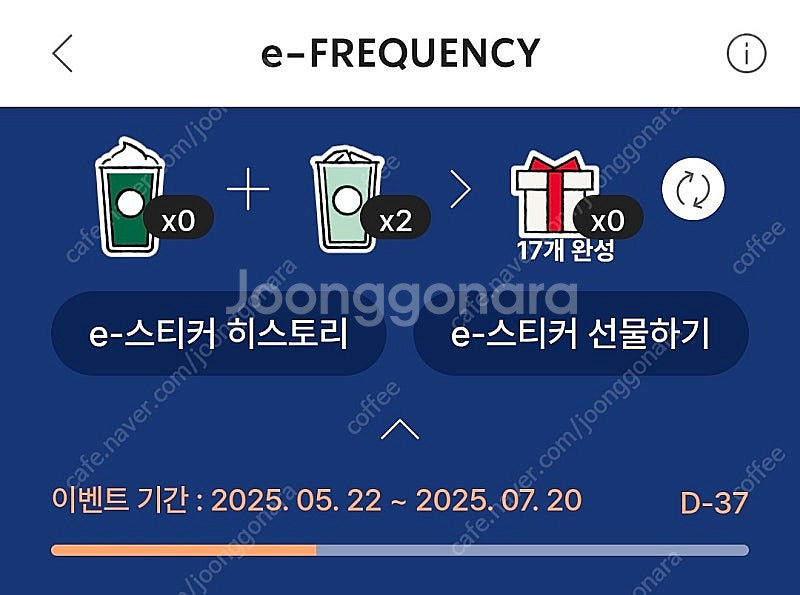 스타벅스 프리퀀시 일반 2개 각 1800원--0