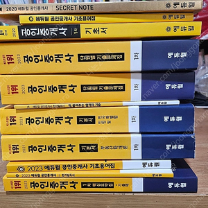 (에듀윌)2021 2023공인중개사 1차 기본서 단원별 기출문제집 요약집 등(택포3만)