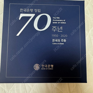 한국은행 2020 창립 70주년 기념주화
