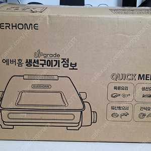 에버홈 생선구이기 화돔 EV-RG3000 판매합니다
