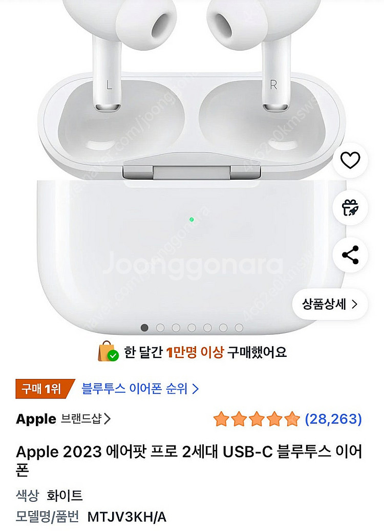 에어팟 프로 2세대 USB-C (미개봉 새 제품)--0