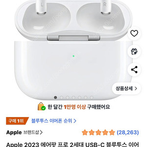 에어팟 프로 2세대 USB-C (미개봉 새 제품)