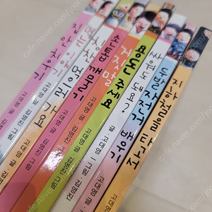 지원이와 병관이 김영진그림책 9권