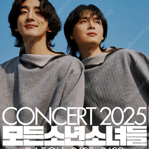 대구 잔나비 콘서트 티켓 6/28