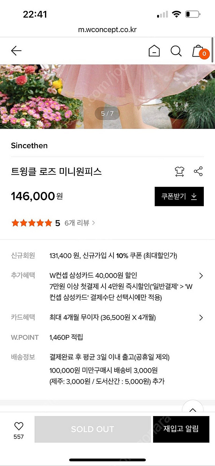 신스덴 트윙클 로즈 롱원피스 봄가을원피스 휴양지원피스 ...--6