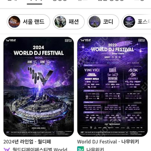 월디페. 14일 토요일 2장 삽니다
