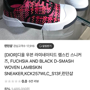 150만원대 정품) 디올 스니커즈 여름운동화 샌들 (샤넬 에르메스 보테가 미우미우 레디투웨어 r2w 마이아이코 식스앤어하프)