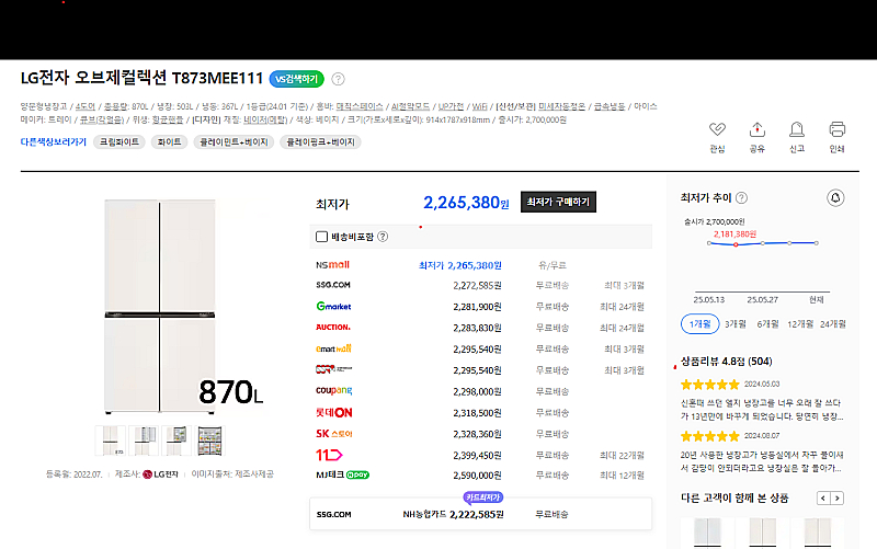 LG전자 냉장고 오브제컬렉션 T873MEE111--0