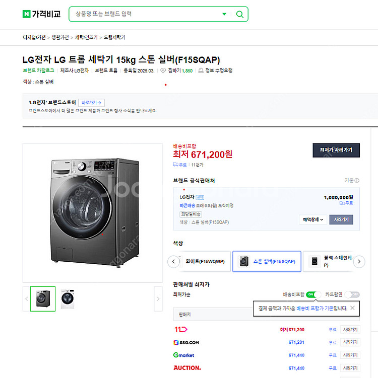 LG전자 LG 트롬 세탁기 15kg 스톤 실버(F15S...--0