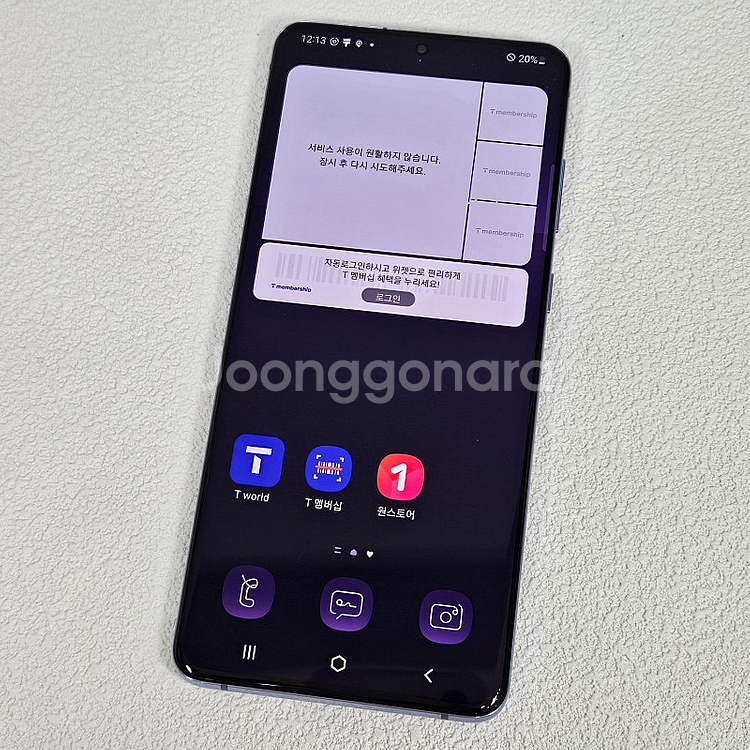 외관S급 갤럭시 S20+ BTS S20플러스 BTS 퍼...--8