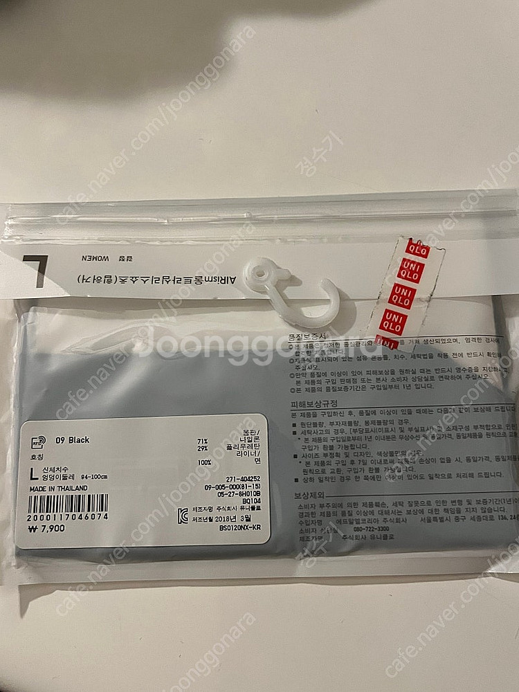 (새상품) 유니클로 에어리즘 심리스 쇼츠 여성용 L 블랙 팬티--1