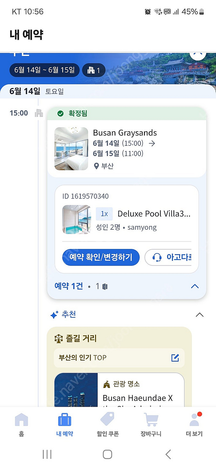 부산 풀빌라 그레이 샌드--0