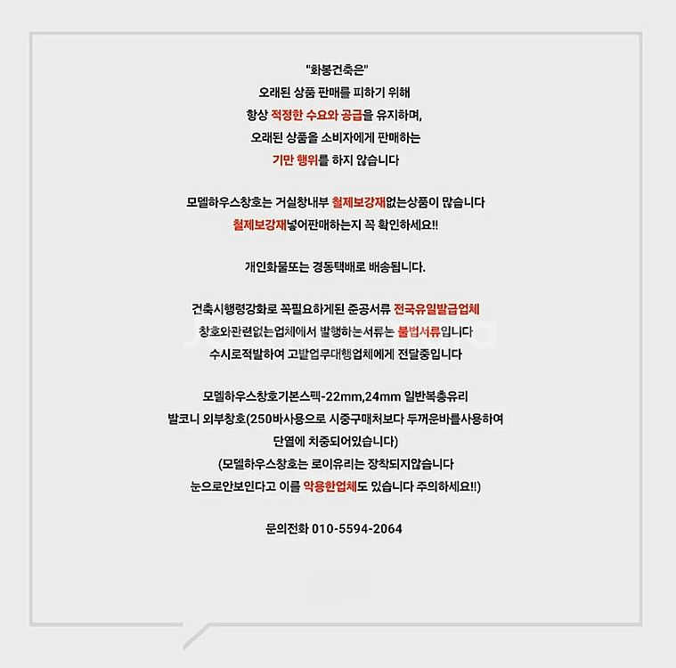 최근상품만판매!️모델하우스A급창호샷시,최고급상판싱크대,알...--2
