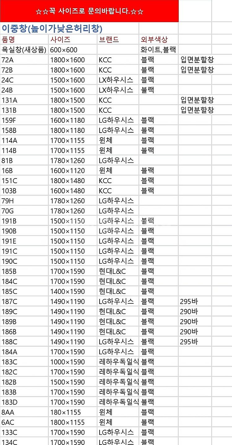 최근상품만판매!️모델하우스A급창호샷시,최고급상판싱크대,알...--3