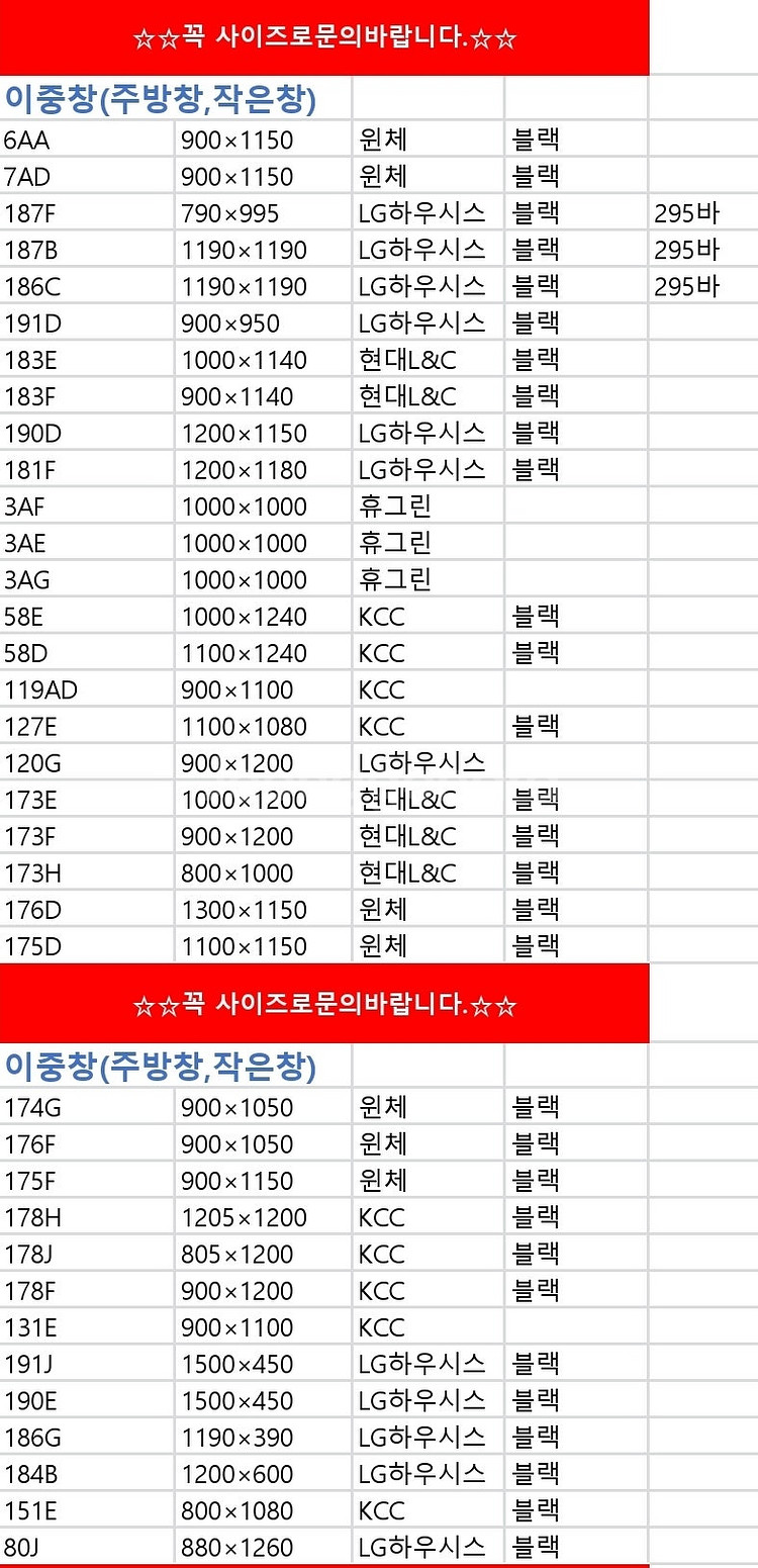 최근상품만판매!️모델하우스A급창호샷시,최고급상판싱크대,알...--4