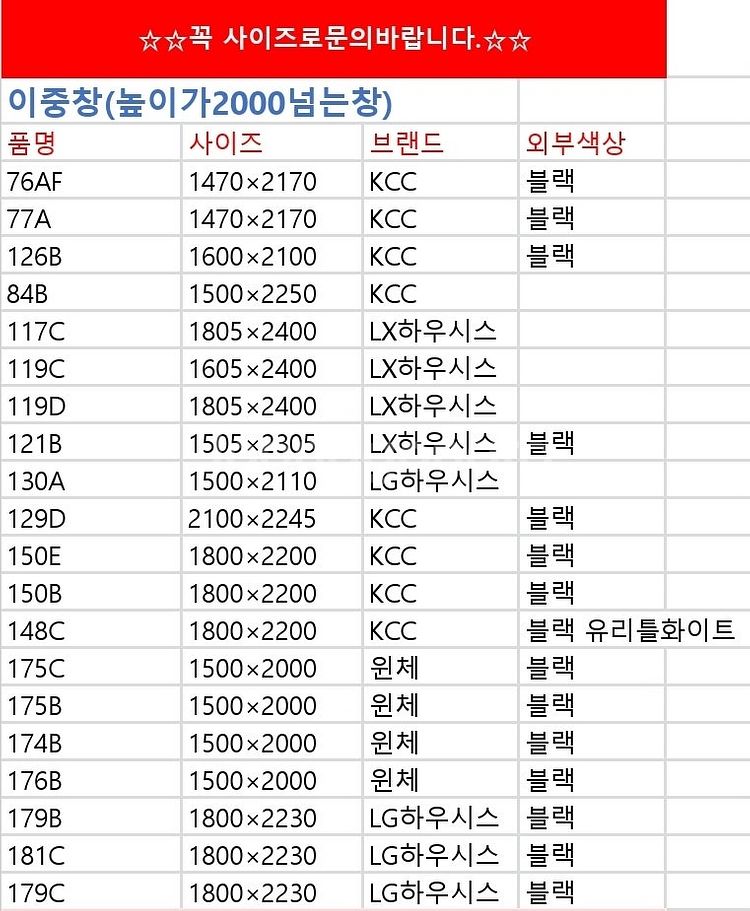 최근상품만판매!️모델하우스A급창호샷시,최고급상판싱크대,알...--5