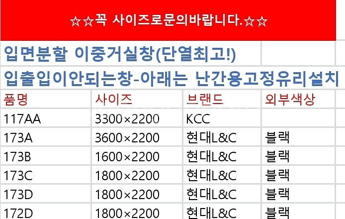 최근상품만판매!️모델하우스A급창호샷시,최고급상판싱크대,알...--6