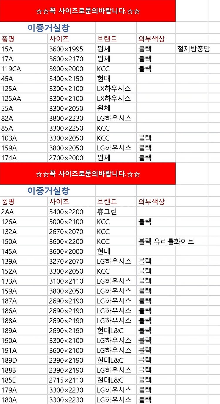 최근상품만판매!️모델하우스A급창호샷시,최고급상판싱크대,알...--7