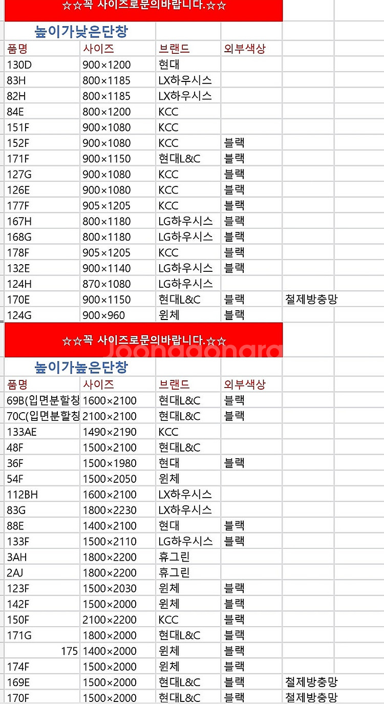 최근상품만판매!️모델하우스A급창호샷시,최고급상판싱크대,알...--8