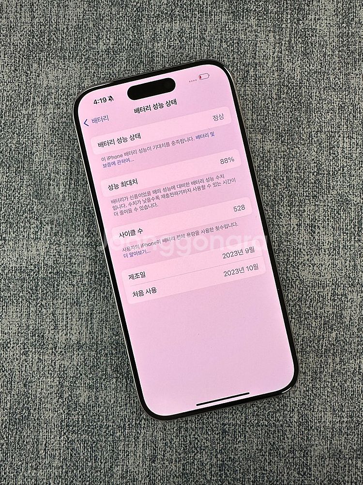 *자급제* 아이폰15프로 256G 네추럴티타늄 외관A급...--3
