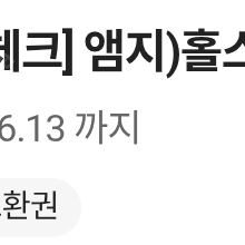 cu 호올스 홀스 사탕 3개 아이스블루
