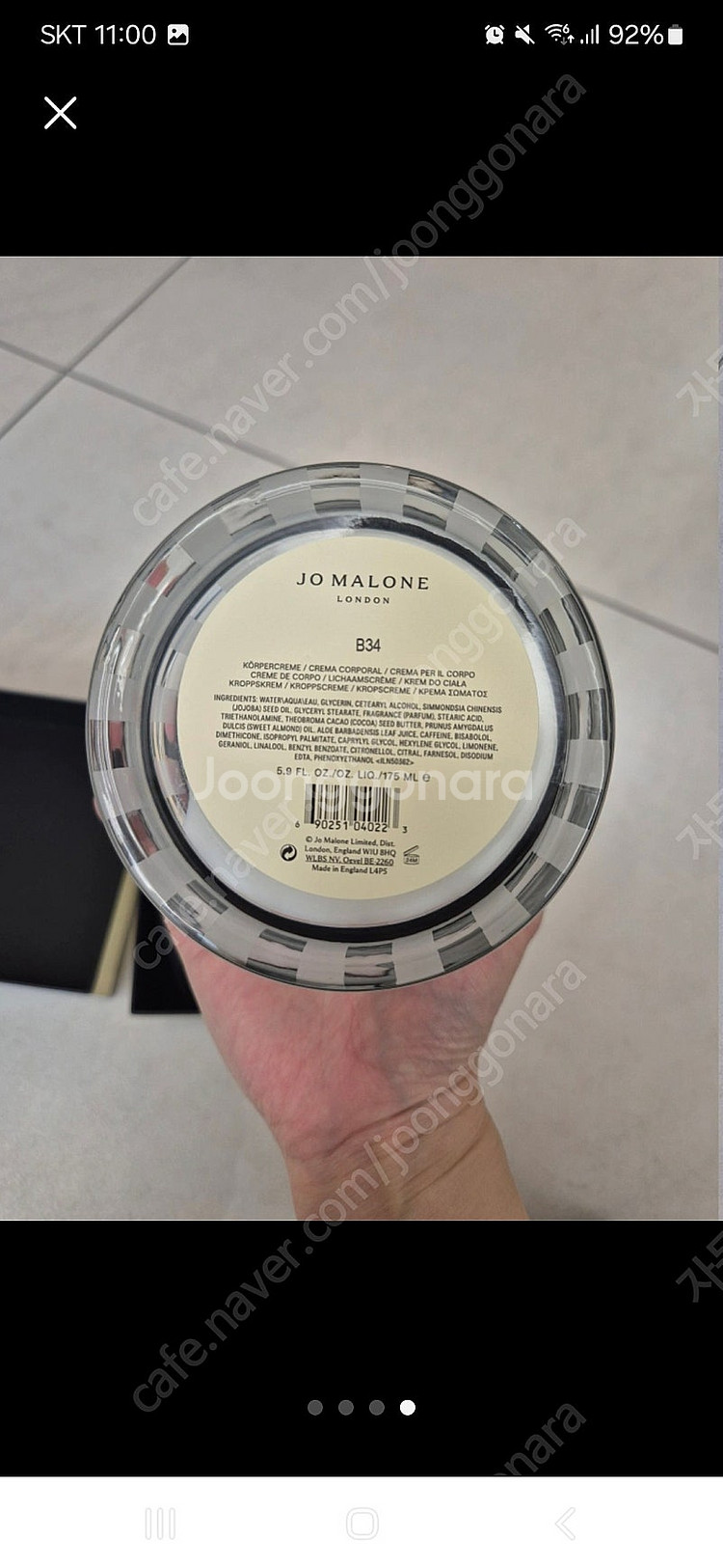 조말론 바디크림175ml 새상품--3