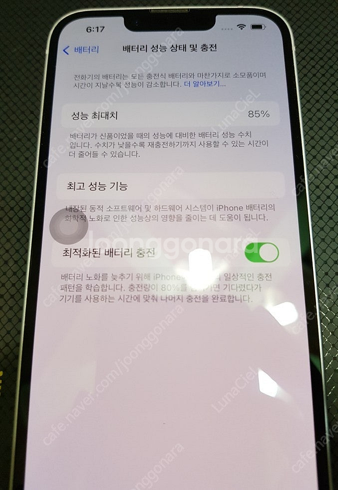 아이폰14, 128gb , 효율85, ios17.4.1...--4