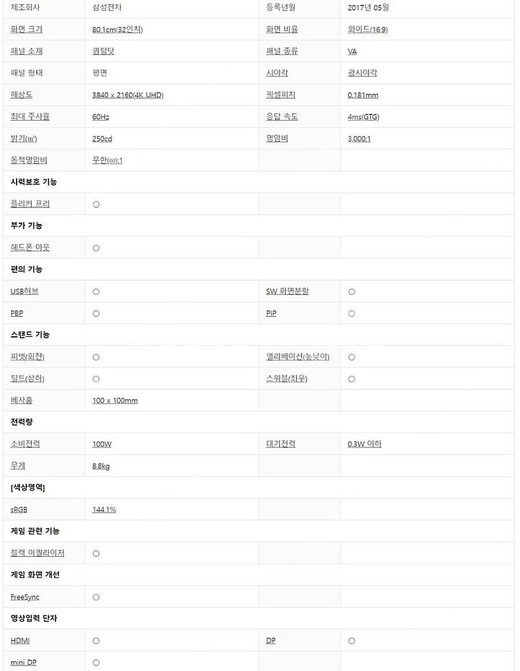 삼성 4k uhd U32H850 피벗 가능 32인치 모...--5