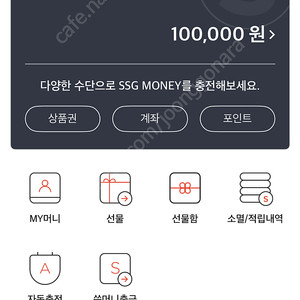 SSG 슥 머니 10만원 팔아요