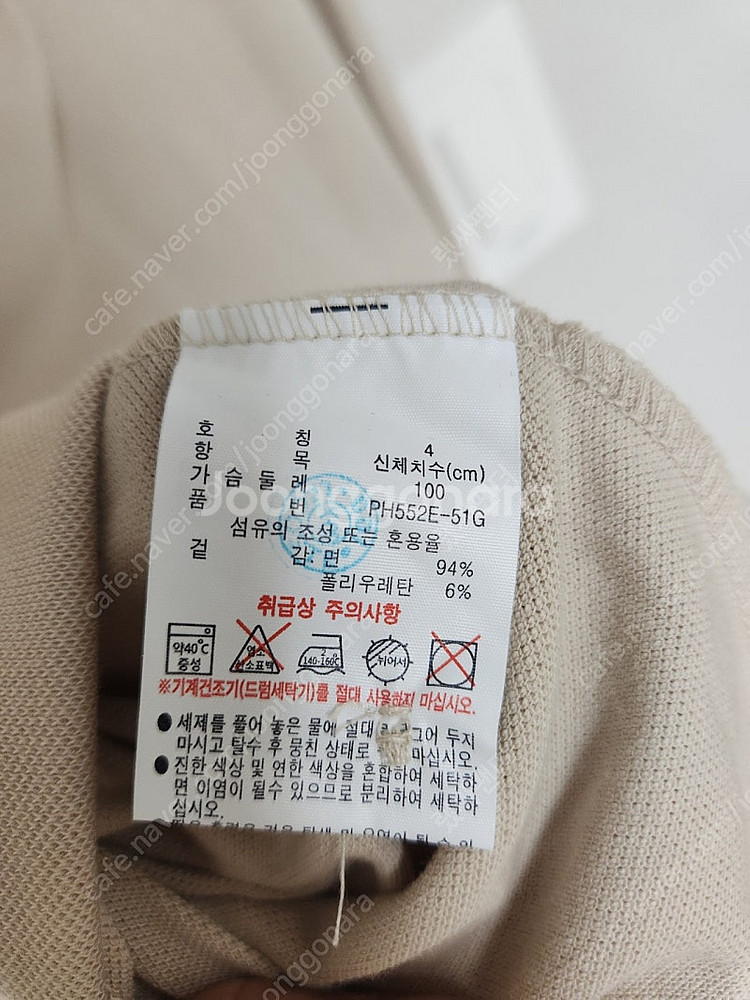 (새상품) 라코스테 파리폴로 카라티 - 베이지 4siz...--4
