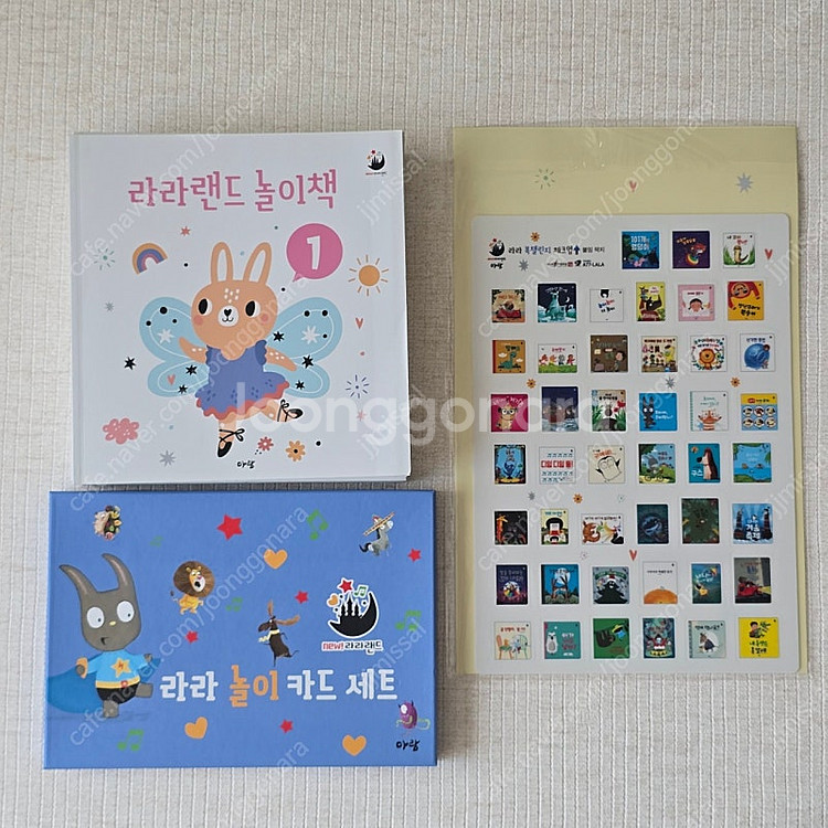 아람 뉴 라라랜드 + 문어빵 체험북. 택포--4