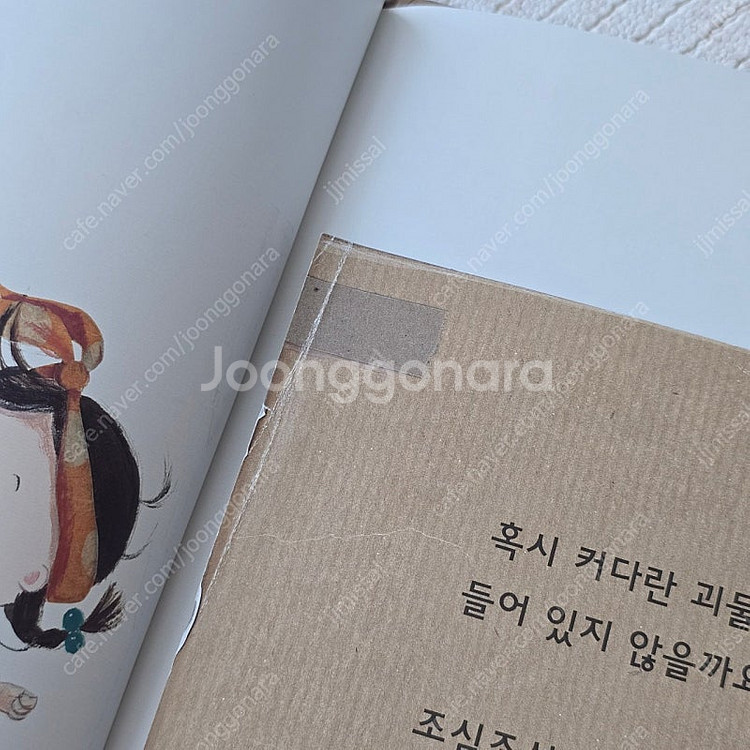 아람 뉴 라라랜드 + 문어빵 체험북. 택포--5