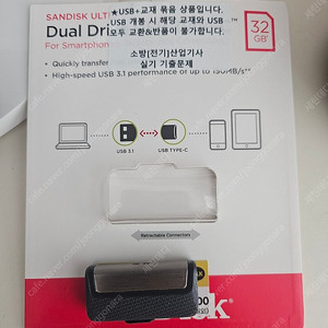 다산에듀 소방설비산업기사 전기 기출 USB 2025