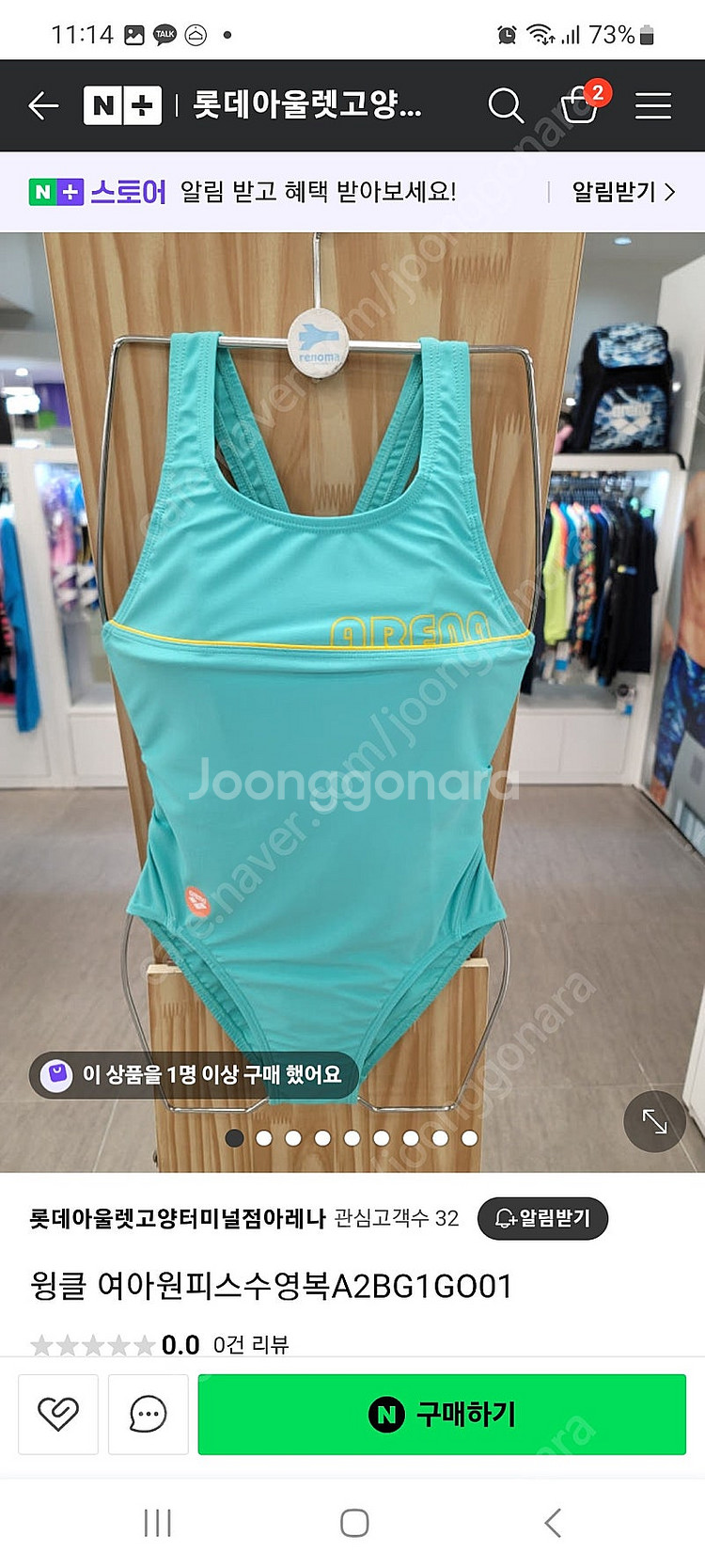 민트색 아레나 여아 수영복--0