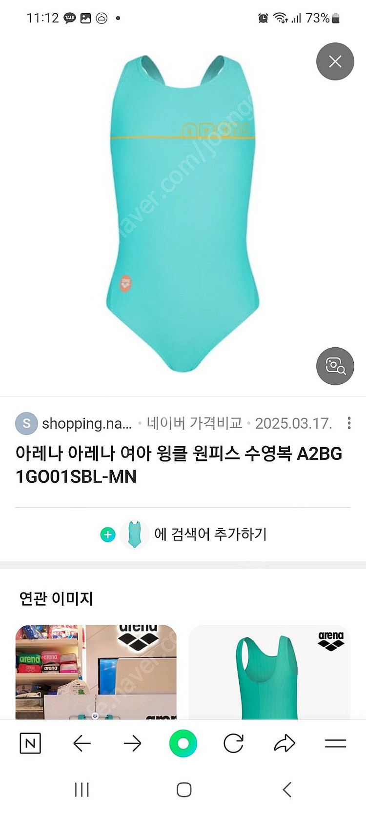 민트색 아레나 여아 수영복--1