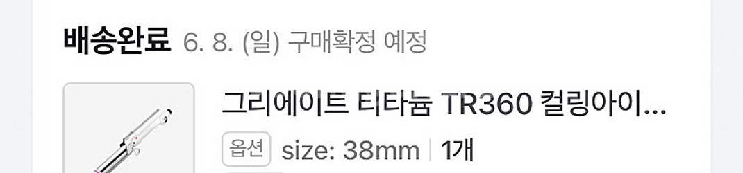글램팜 봉고데기 GP618AG(40mm), 그리에이트 ...--1