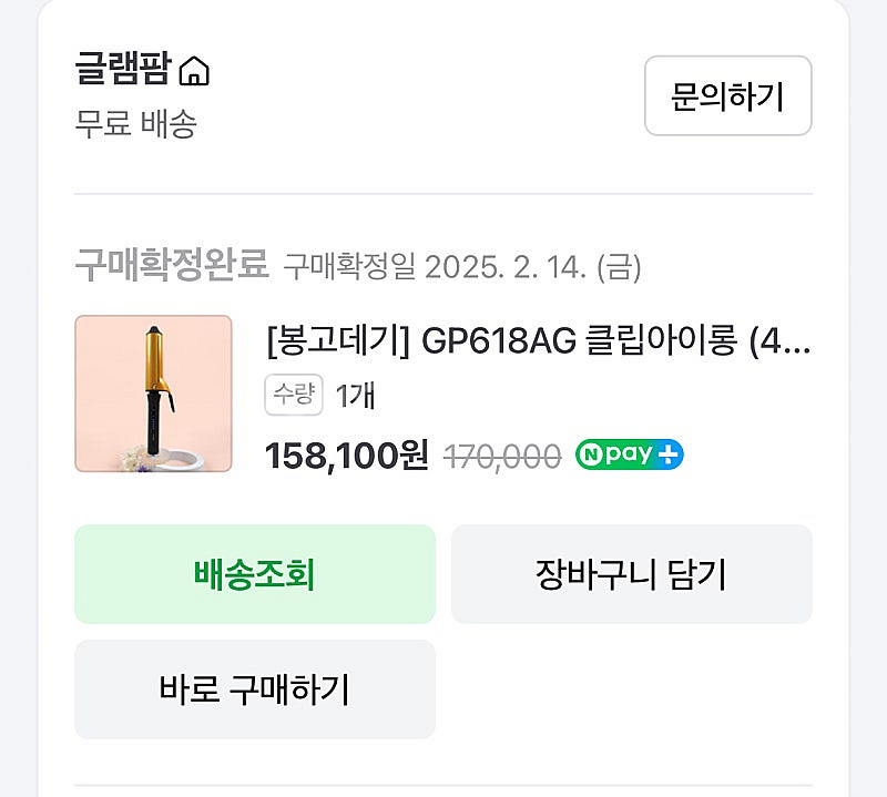 글램팜 봉고데기 GP618AG(40mm), 그리에이트 ...--3