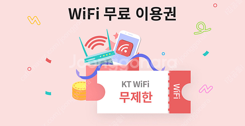 파파존스 35% 할인쿠폰 & kt 5월 와이파이 이용권...--0